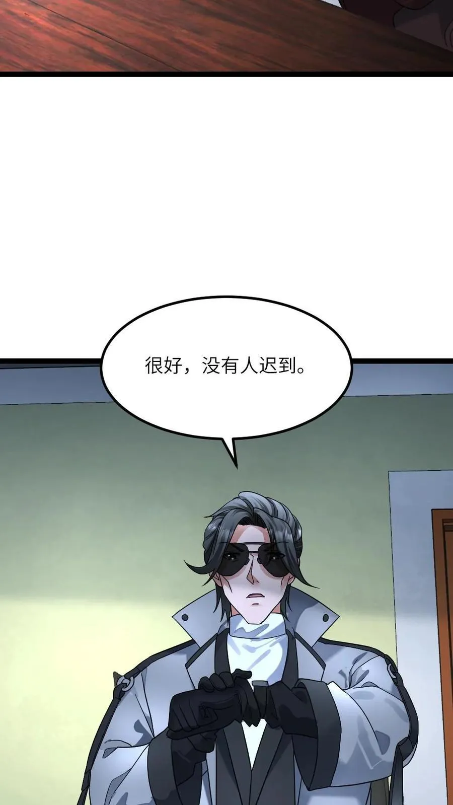 全球冰封：我打造了末日安全屋漫画,第369话 无条件服从2图