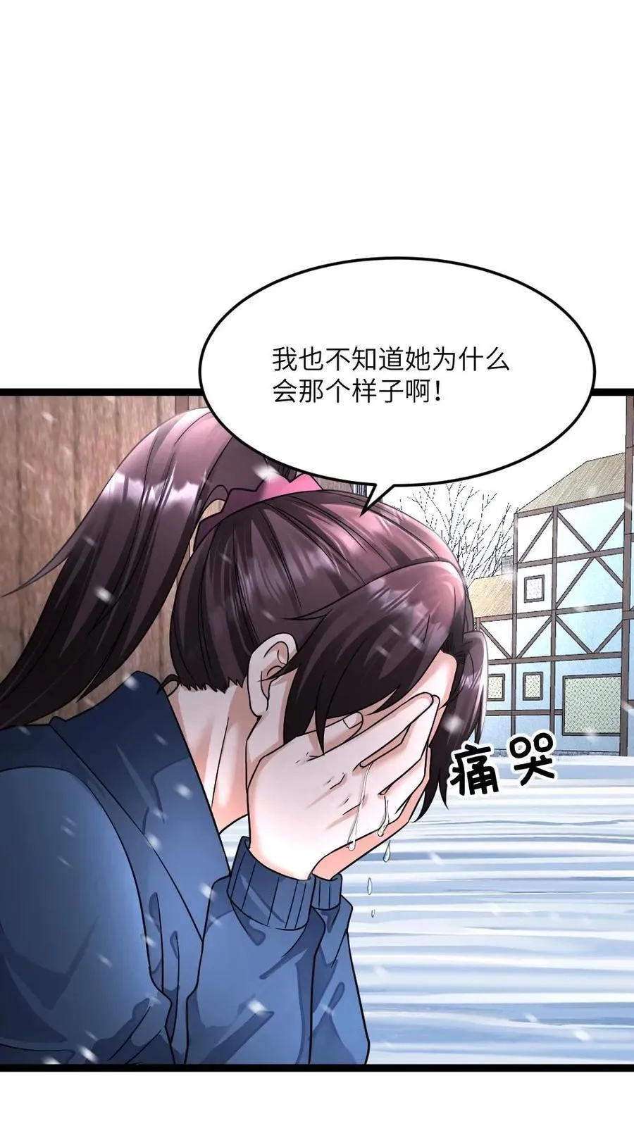 全球冰封：我打造了末日安全屋漫画,第391话 产生质疑2图