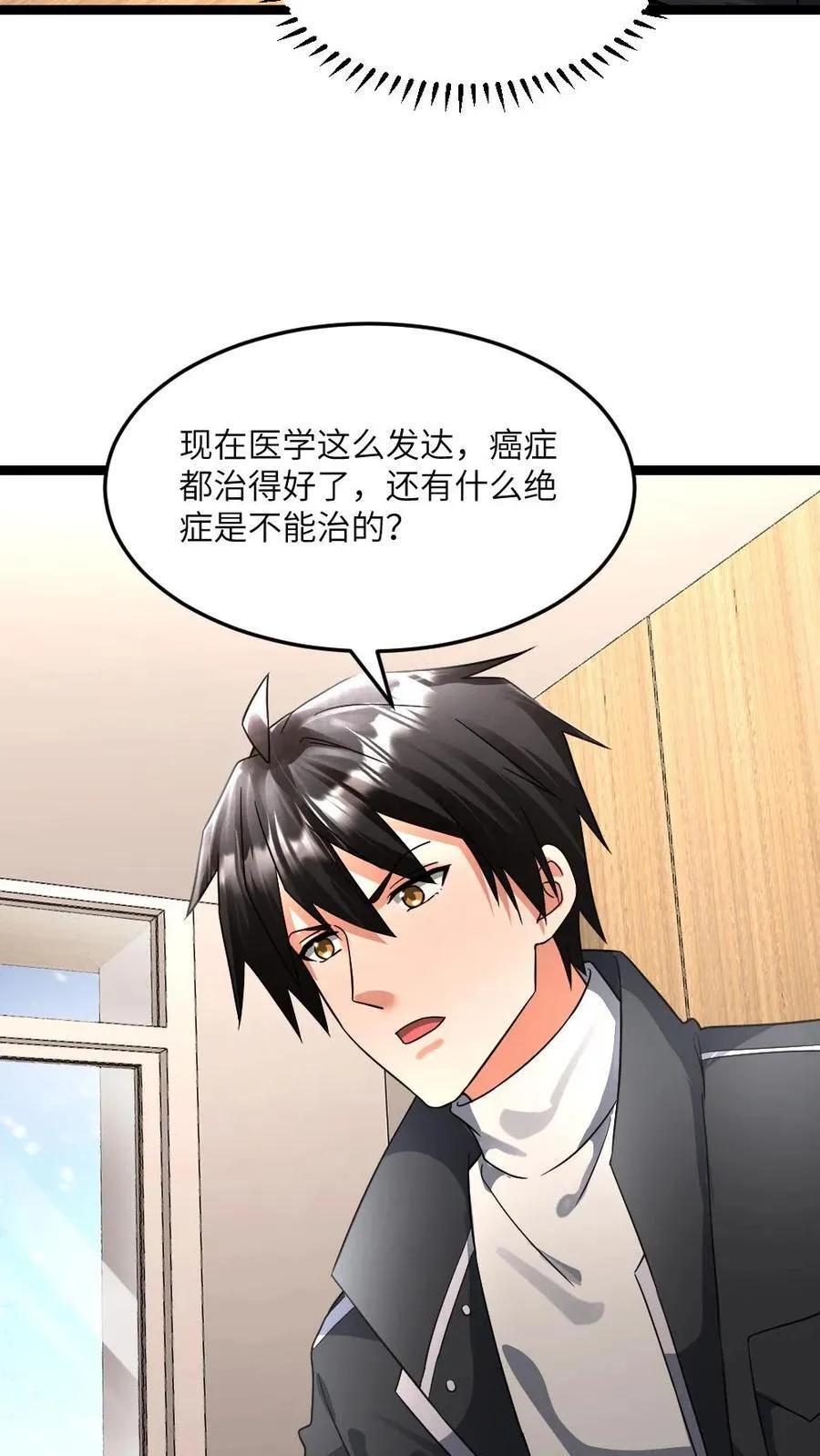 全球冰封：我打造了末日安全屋漫画,第381话 再次邀请张奕2图