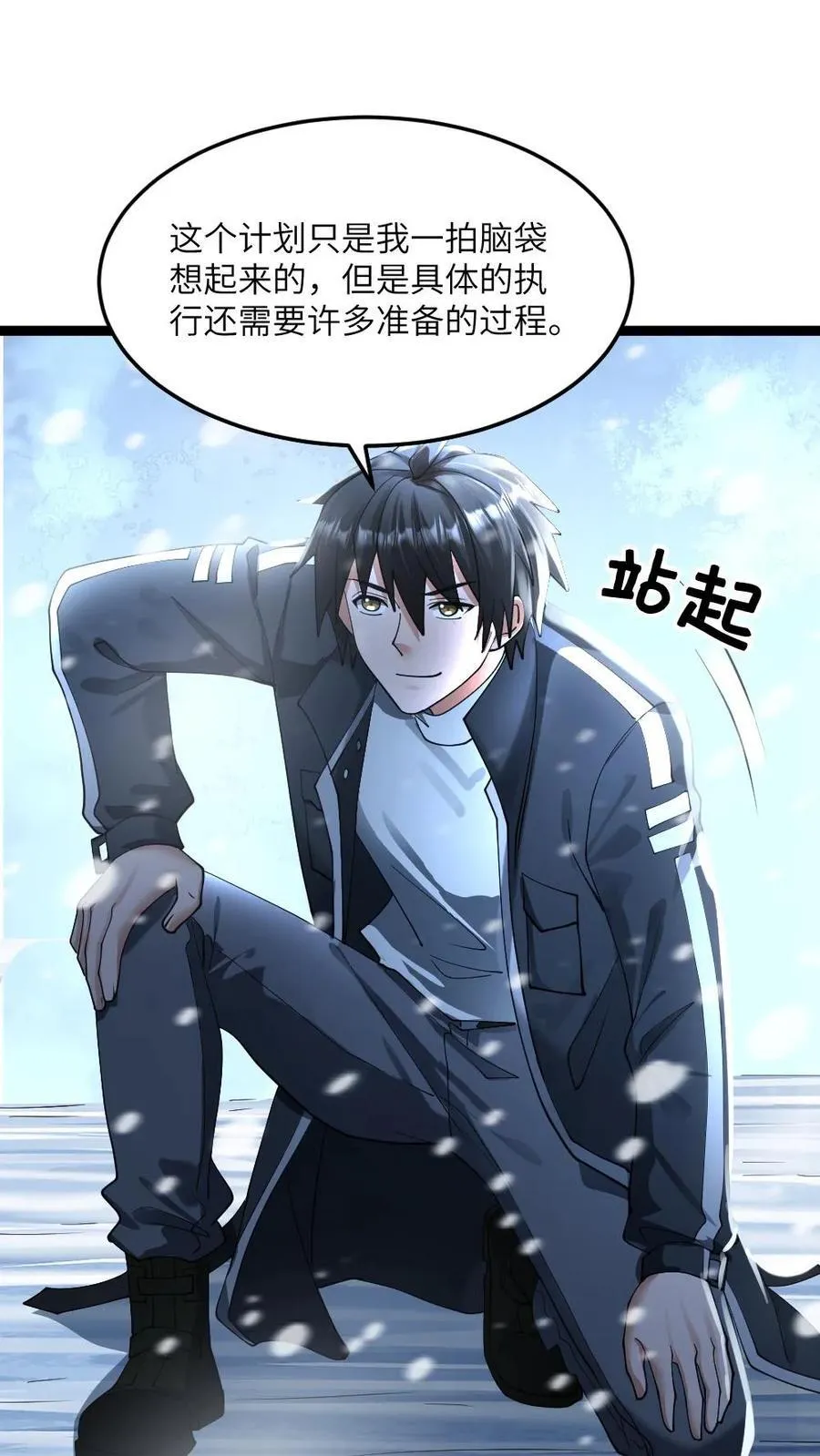 全球冰封：我打造了末日安全屋漫画,第360话 水淹计划2图