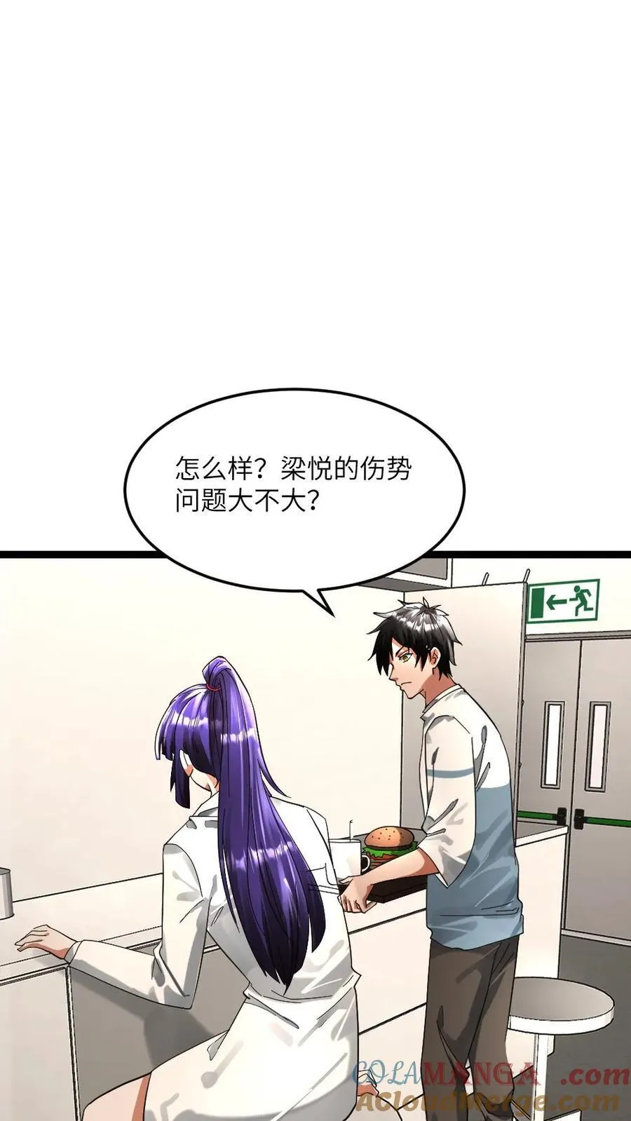 全球冰封：我打造了末日安全屋漫画,第337话 原空夜的野心1图