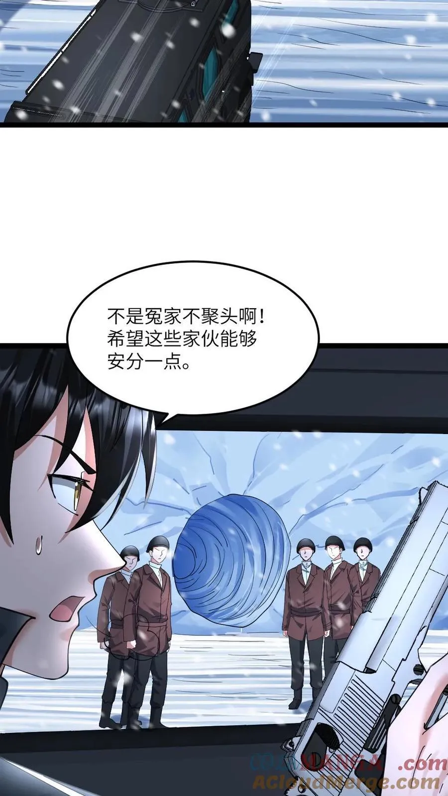 全球冰封：我打造了末日安全屋漫画,第368话 江南大区的来意1图