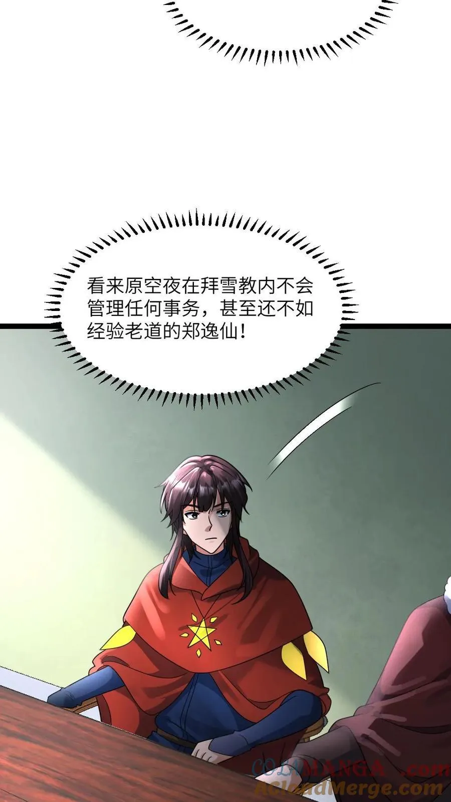全球冰封：我打造了末日安全屋漫画,第369话 无条件服从1图