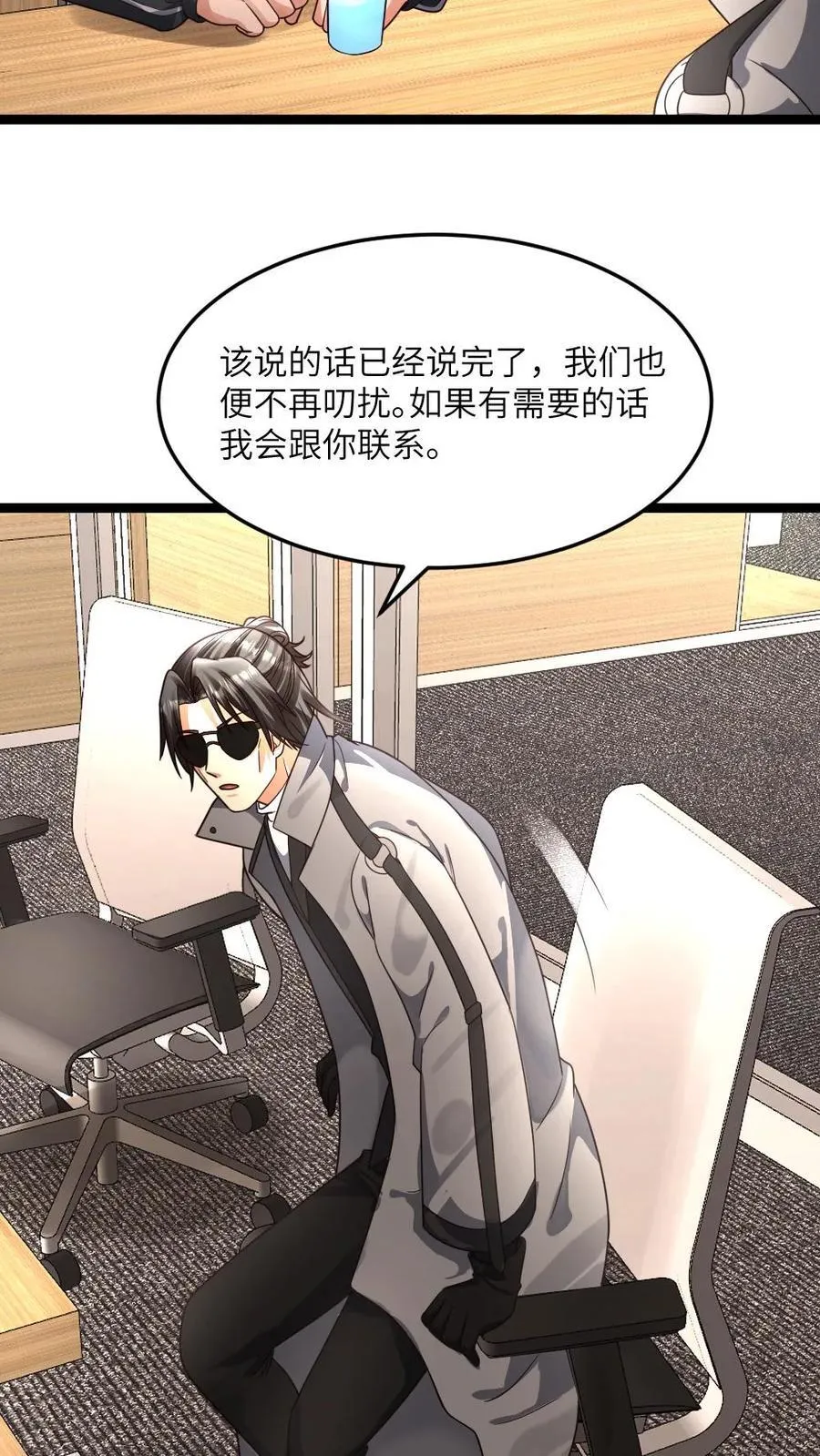 全球冰封：我打造了末日安全屋漫画,第382话 拒绝邀请2图