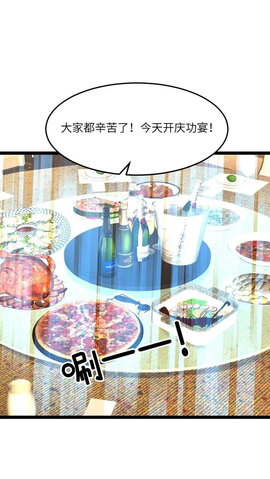 全球冰封：我打造了末日安全屋漫画,第337话 原空夜的野心2图