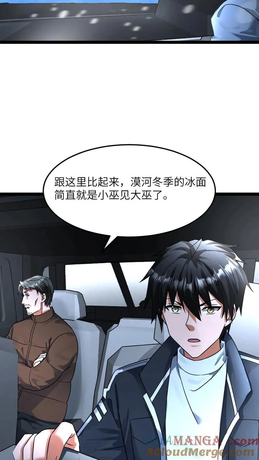 全球冰封：我打造了末日安全屋漫画,第362话 未来建个海景房1图