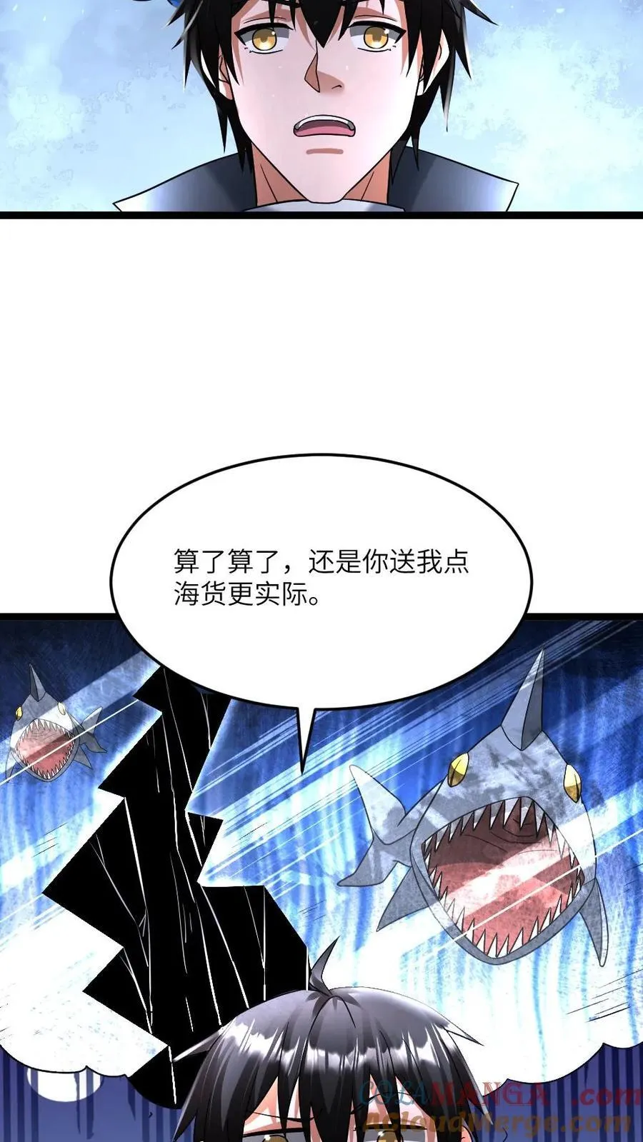 全球冰封：我打造了末日安全屋漫画,第413话 各方势力的拉拢1图