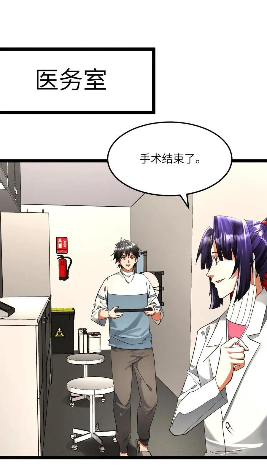 全球冰封：我打造了末日安全屋漫画,第337话 原空夜的野心2图