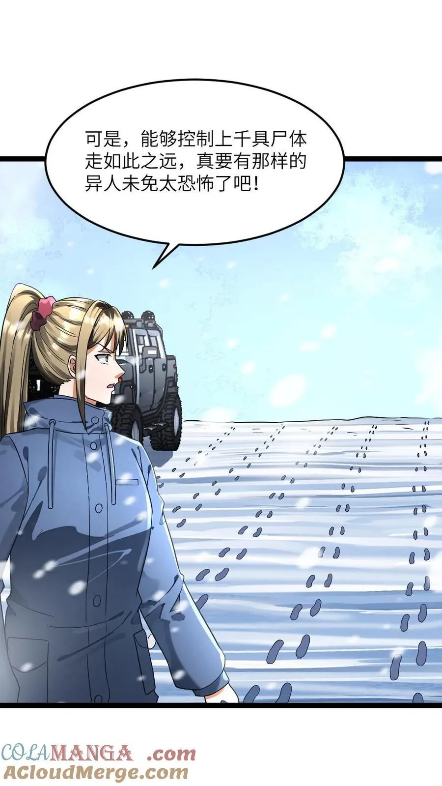 全球冰封：我打造了末日安全屋漫画,第339话 地铁站变藏尸坑1图