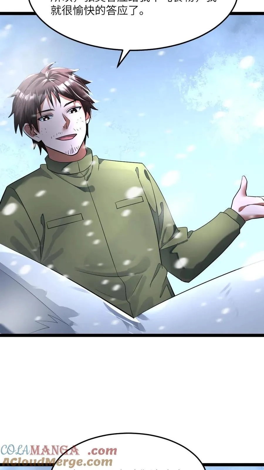 全球冰封：我打造了末日安全屋漫画,第337话 原空夜的野心1图