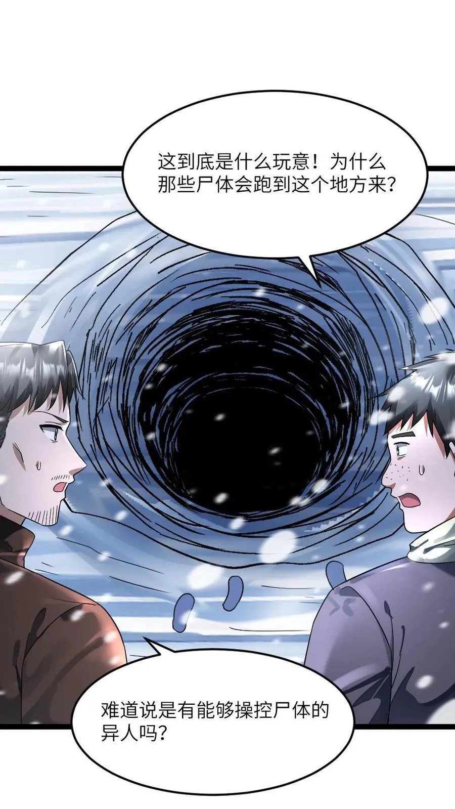 全球冰封：我打造了末日安全屋漫画,第339话 地铁站变藏尸坑2图
