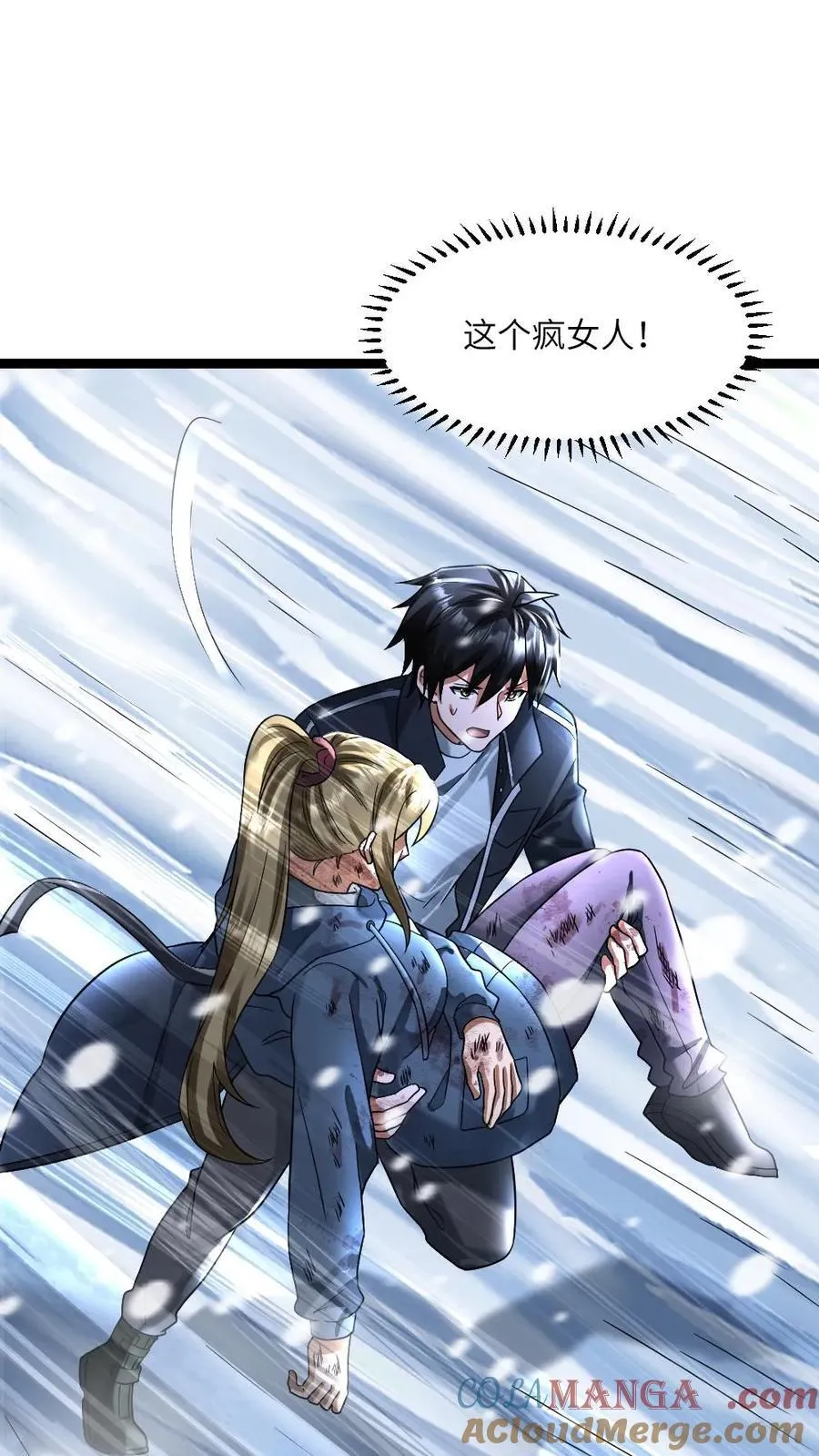 全球冰封：我打造了末日安全屋漫画,第335话 战后休整1图