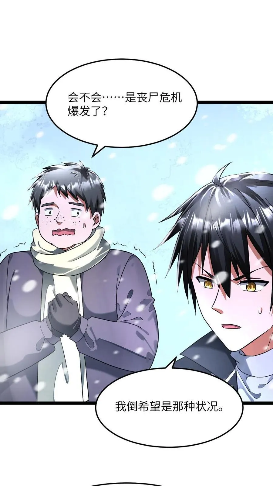 全球冰封：我打造了末日安全屋漫画,第339话 地铁站变藏尸坑2图