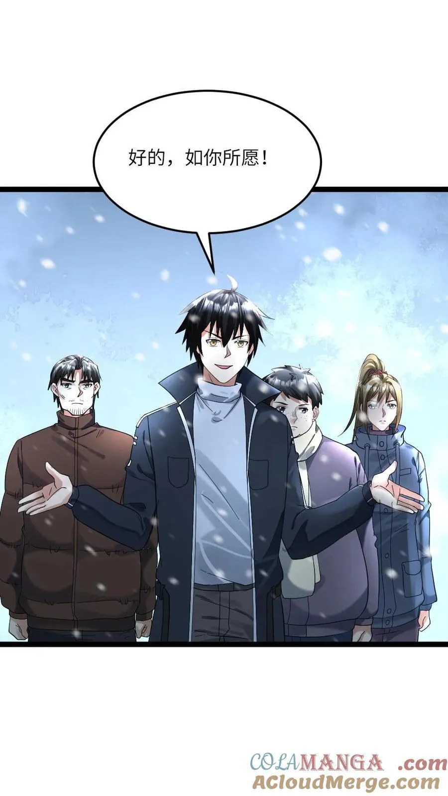 全球冰封：我打造了末日安全屋漫画,第368话 江南大区的来意1图