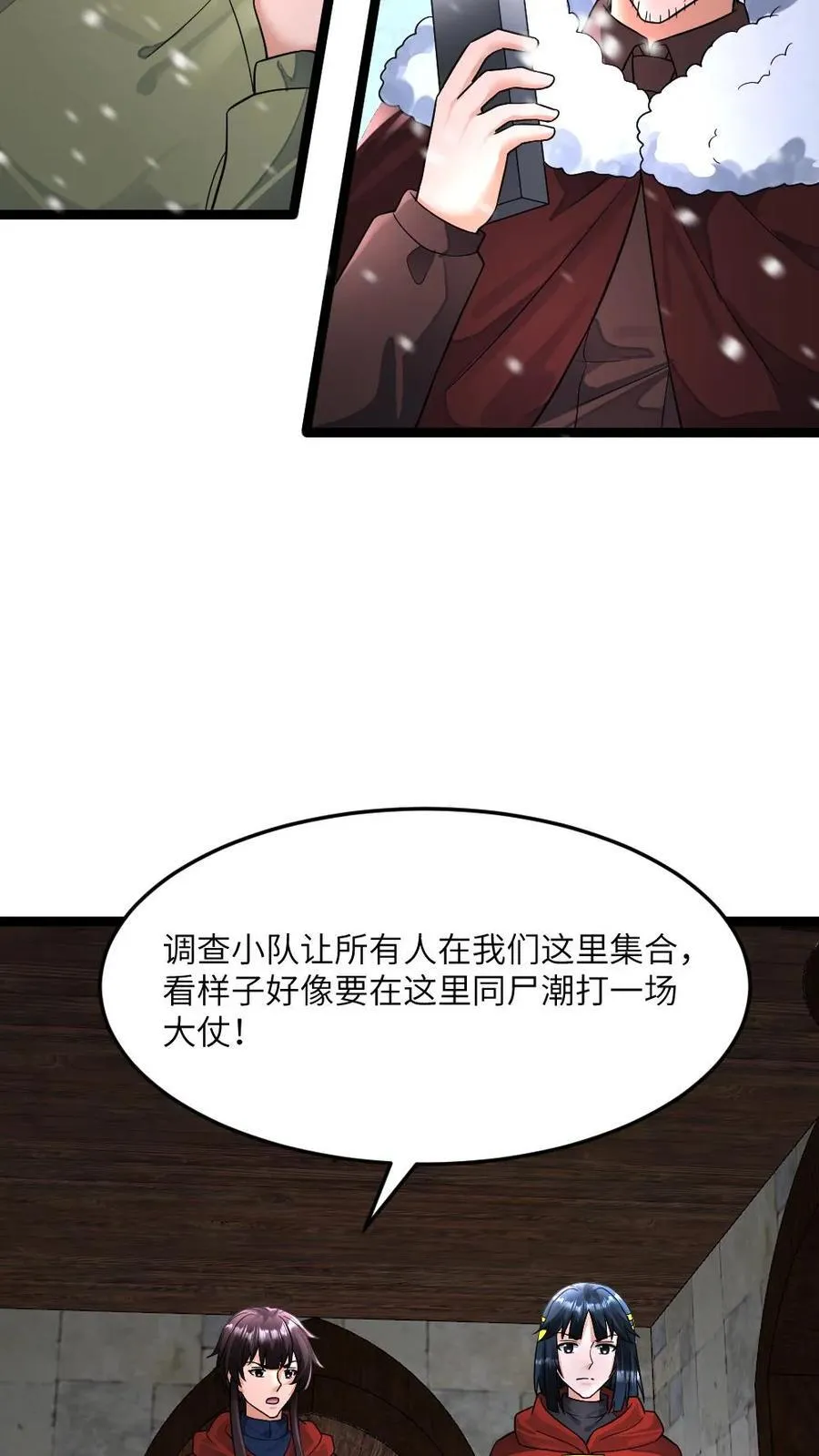 全球冰封：我打造了末日安全屋漫画,第392话 全员拜雪教集合！2图
