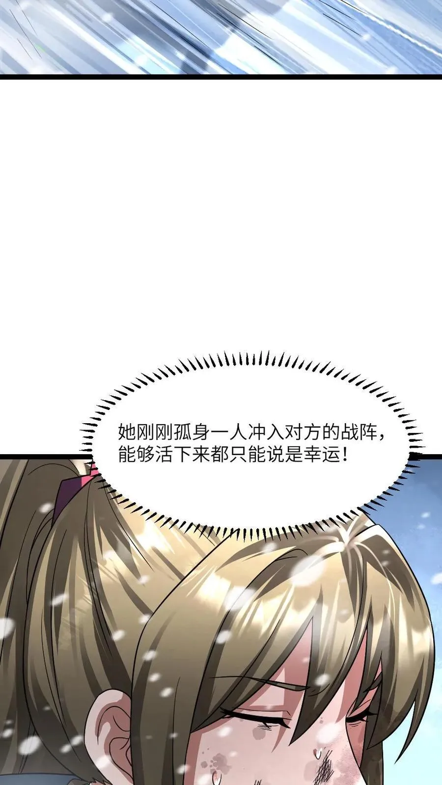 全球冰封：我打造了末日安全屋漫画,第335话 战后休整2图