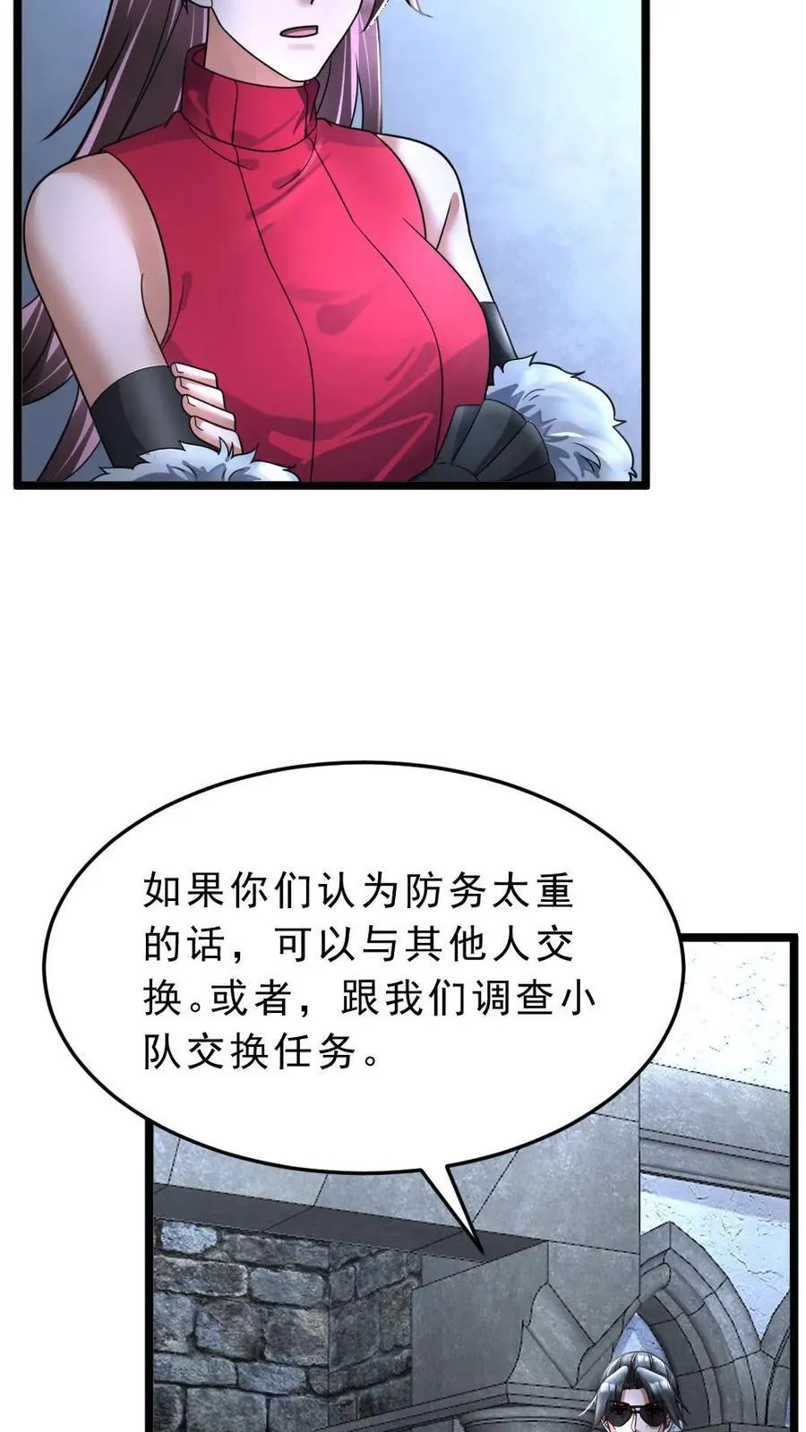 全球冰封我打造了末日安全屋免费阅读漫画,第405话 尸潮袭来2图