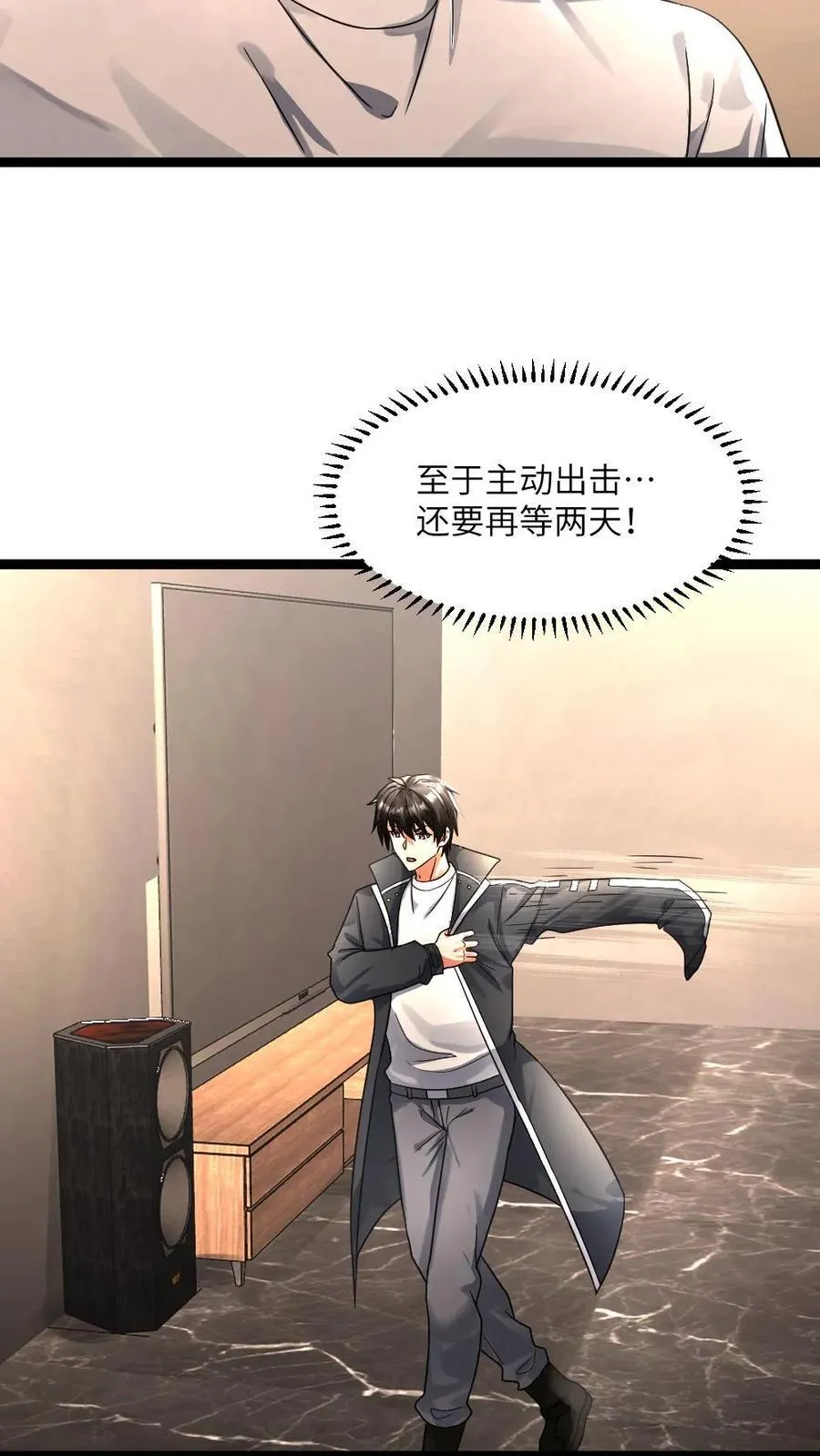 全球冰封：我打造了末日安全屋漫画,第363话 避难所被袭2图