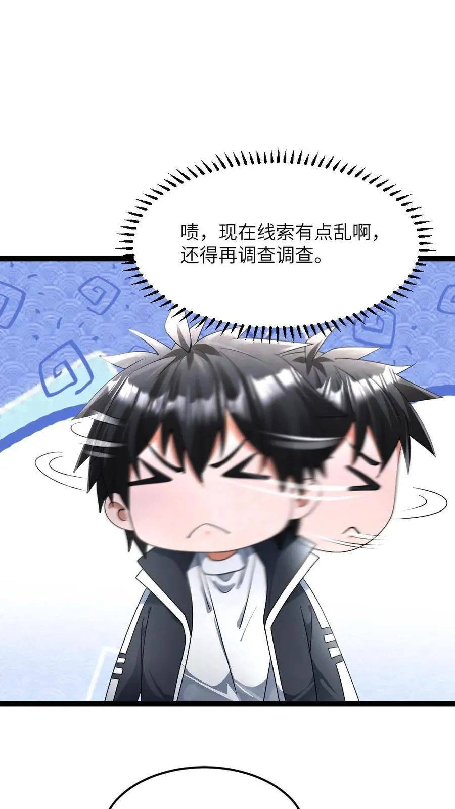 全球冰封我打造了末日安全屋笔趣阁漫画,第415话 吴迪的挑衅2图