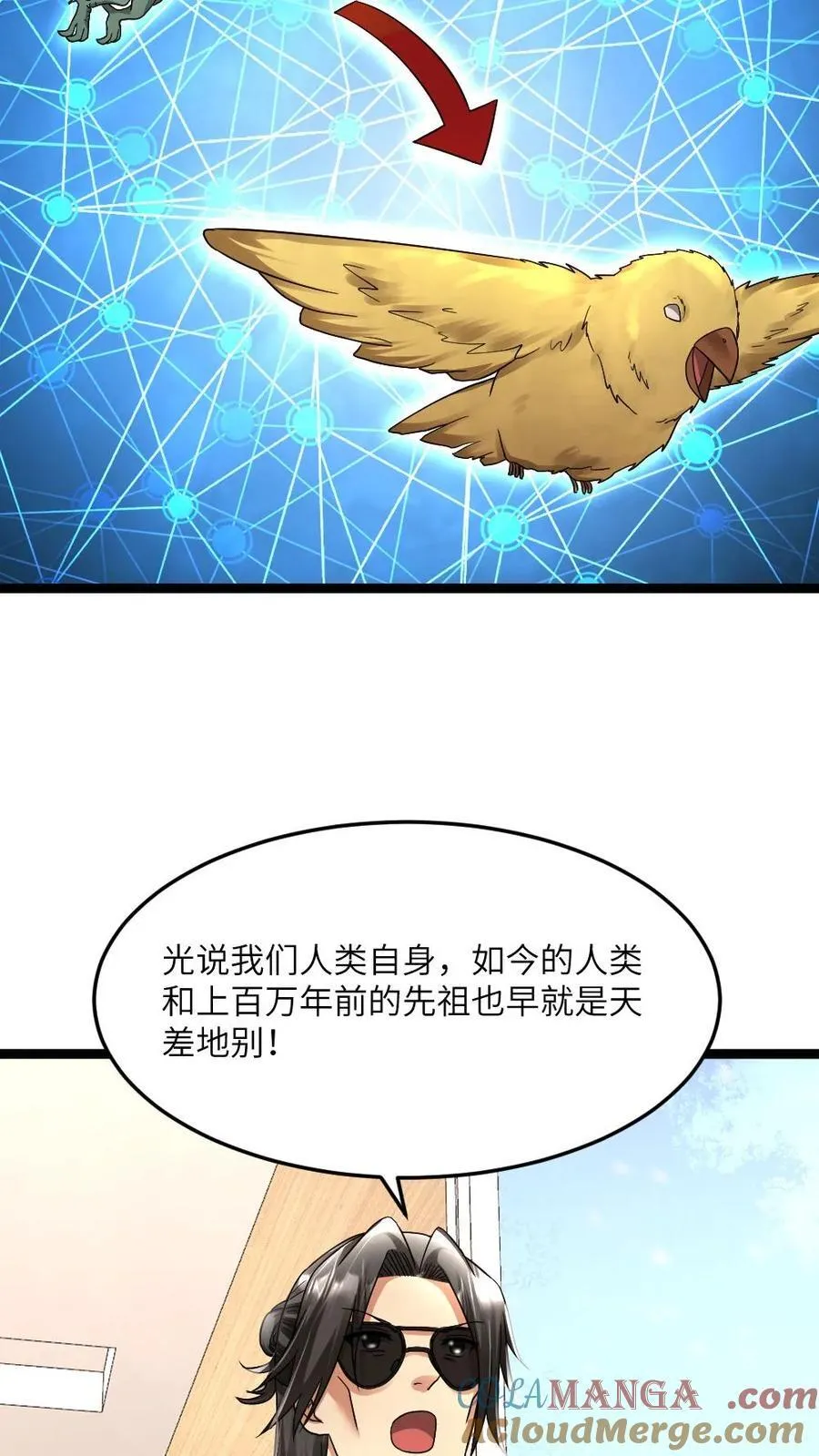 全球冰封：我打造了末日安全屋漫画,第379话 异能等级1图