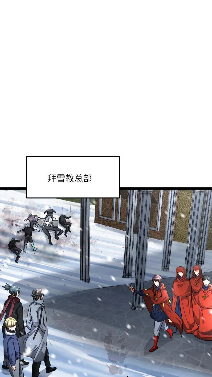 全球冰封：我打造了末日安全屋漫画,第394话 调查小队发现异常2图
