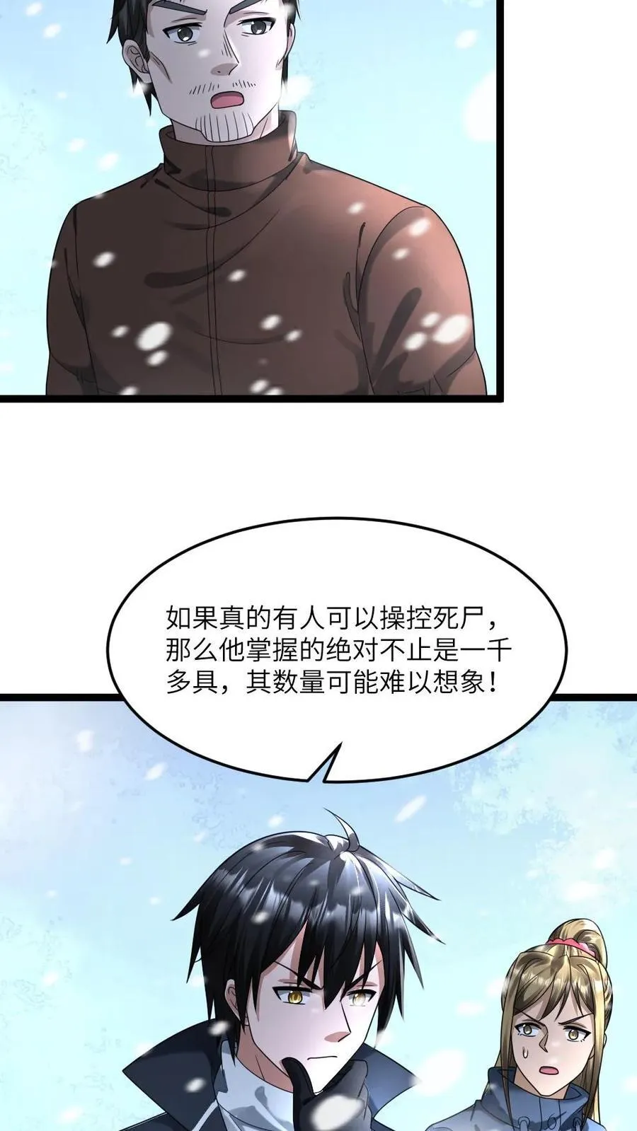 全球冰封：我打造了末日安全屋漫画,第339话 地铁站变藏尸坑2图