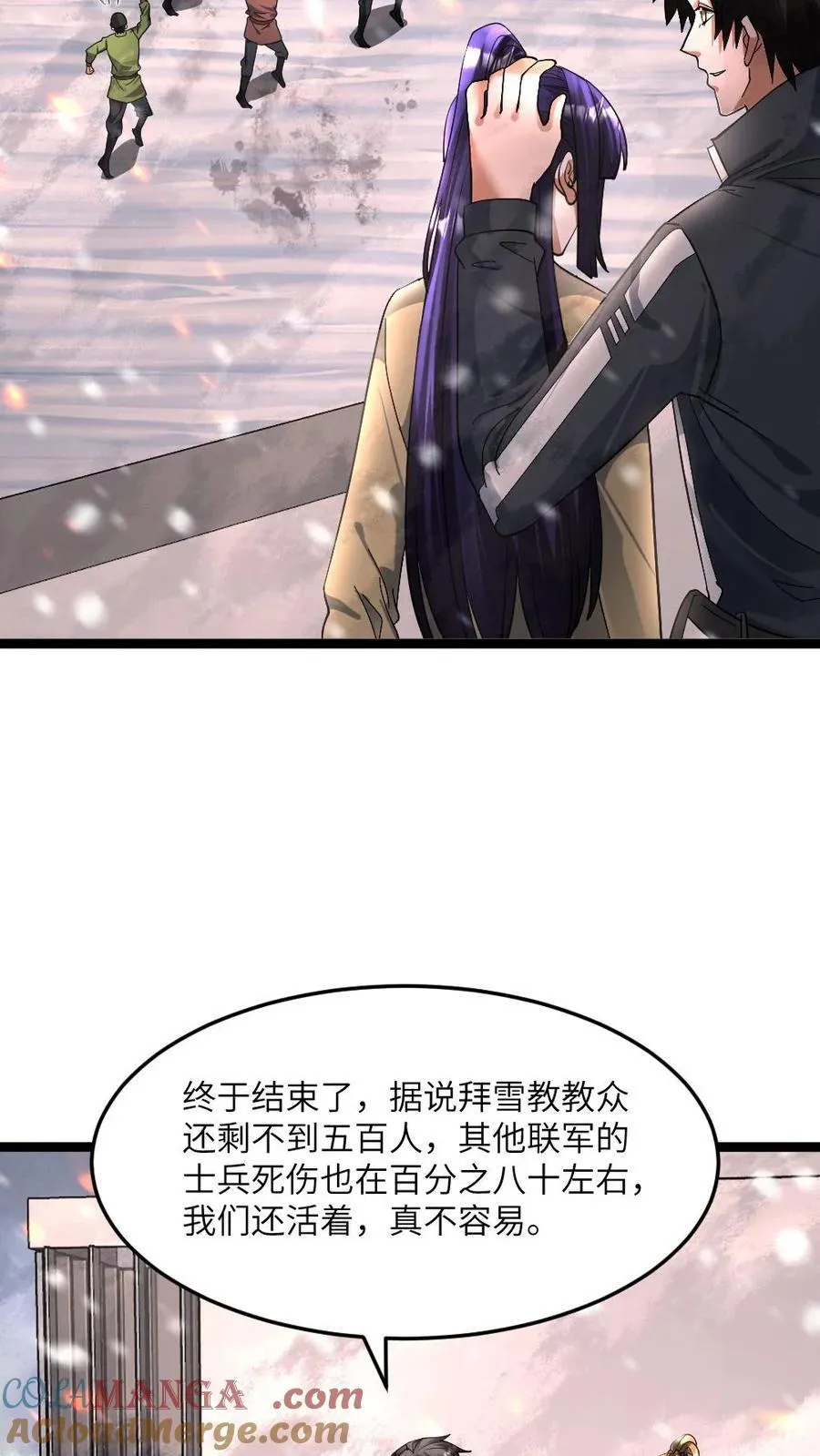 全球冰封：我打造了末日安全屋漫画,第412话 此战终结1图