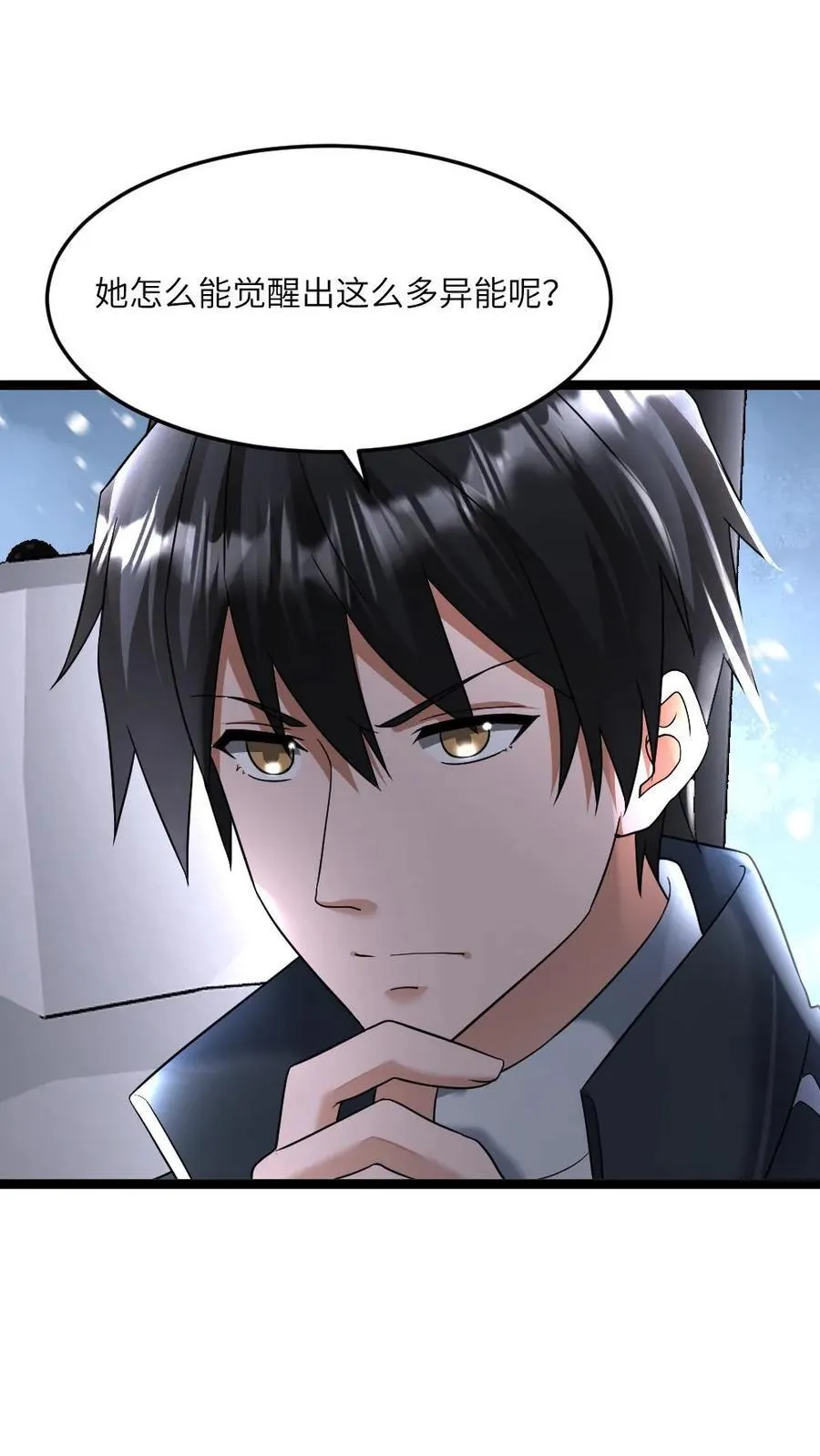 全球冰封：我打造了末日安全屋漫画,第414话 可怕的猜测2图