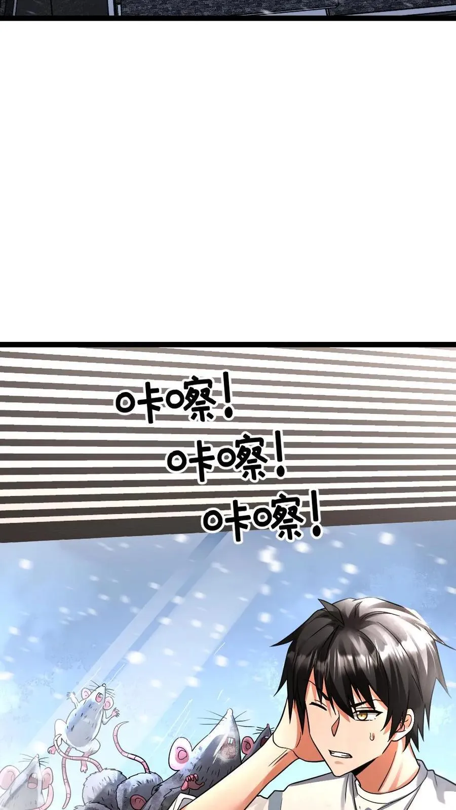 全球冰封：我打造了末日安全屋漫画,第363话 避难所被袭2图