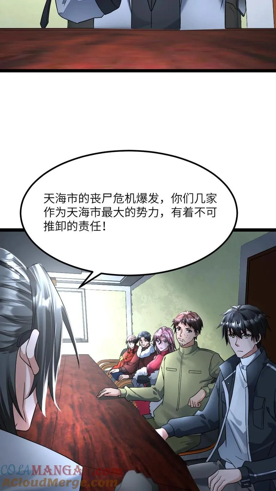 全球冰封：我打造了末日安全屋漫画,第369话 无条件服从1图
