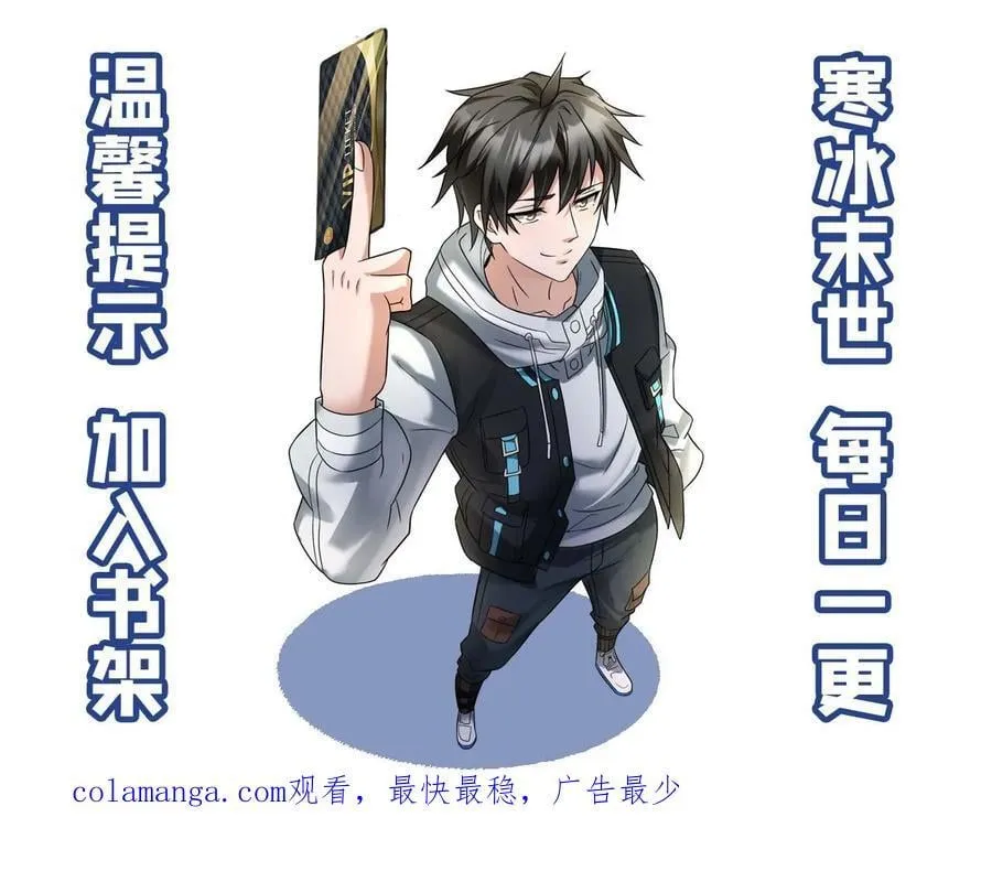 全球冰封：我打造了末日安全屋漫画,第413话 各方势力的拉拢2图