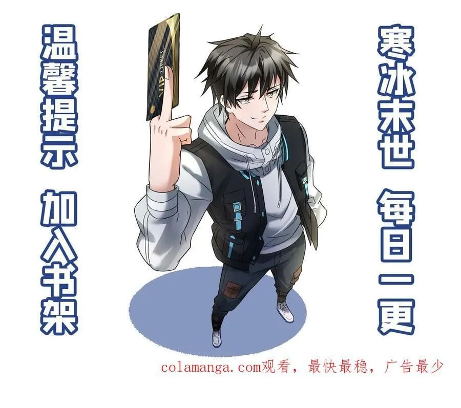 全球冰封：我打造了末日安全屋漫画,第339话 地铁站变藏尸坑2图