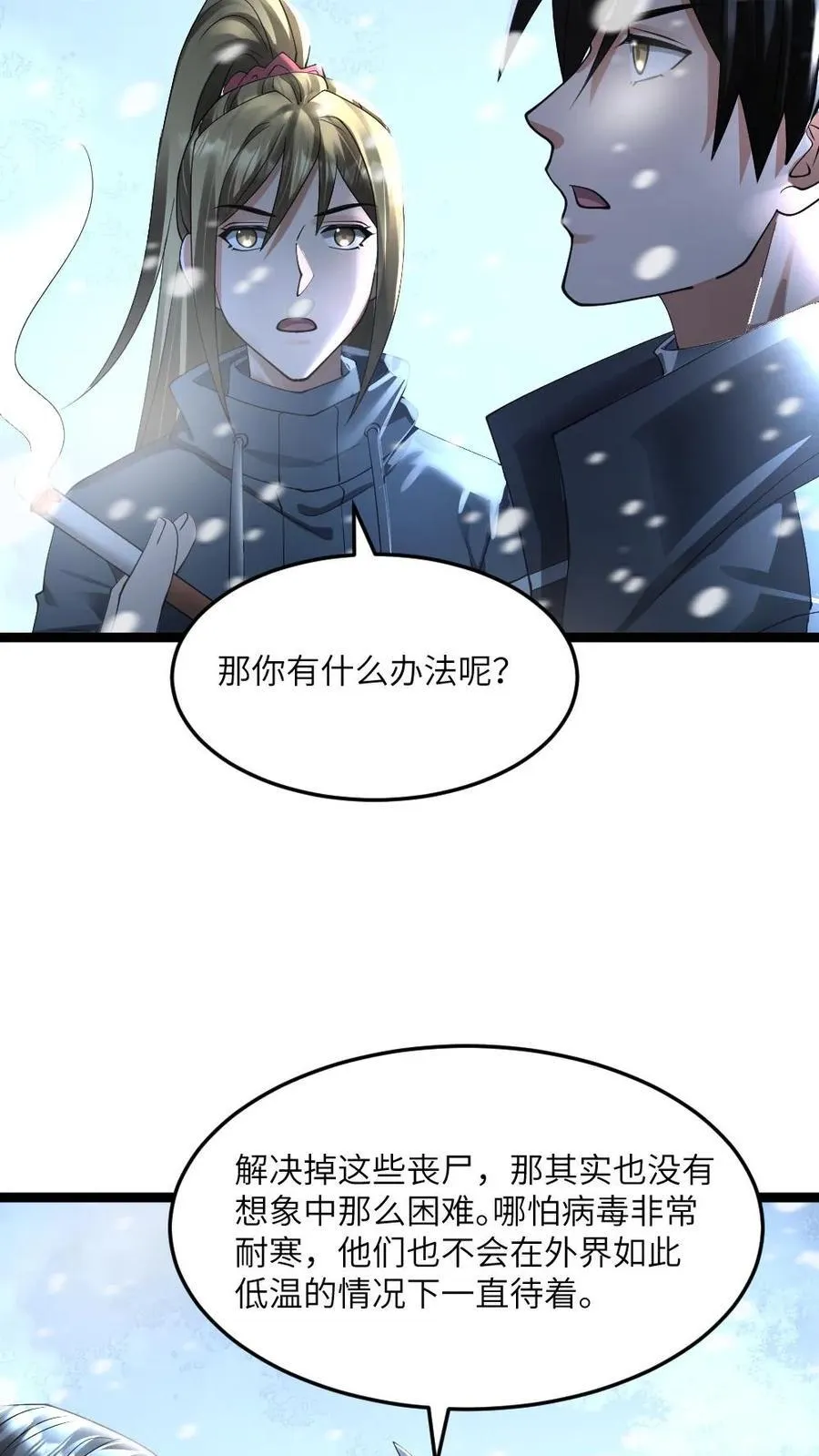 全球冰封：我打造了末日安全屋漫画,第360话 水淹计划2图