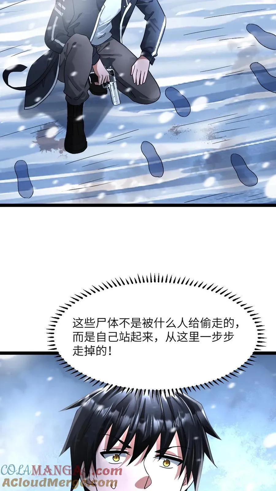 全球冰封：我打造了末日安全屋漫画,第338话 凭空消失的尸体1图