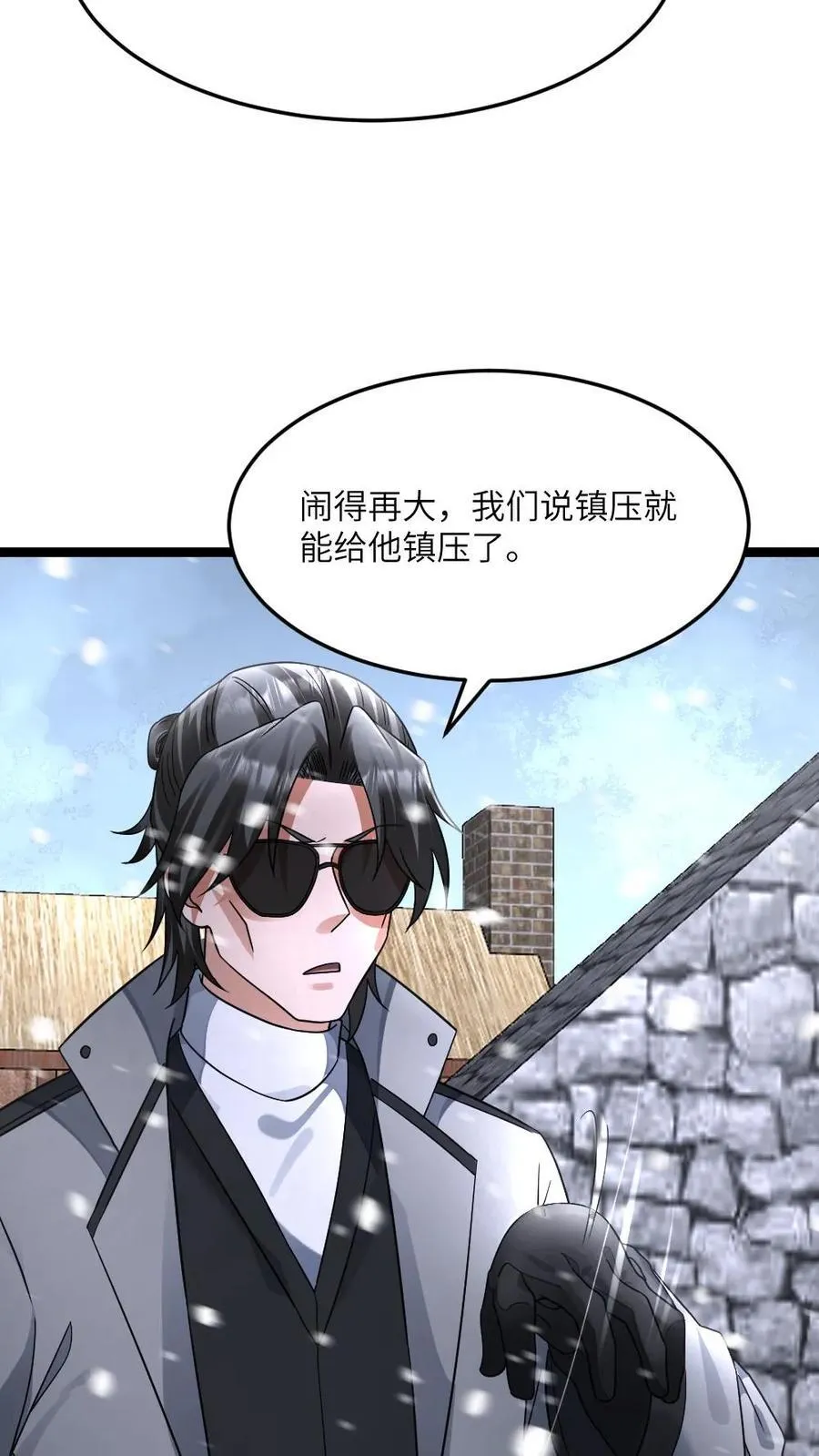 全球冰封：我打造了末日安全屋漫画,第419话 李剑投诚2图