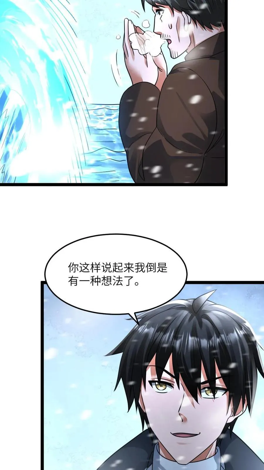全球冰封：我打造了末日安全屋漫画,第362话 未来建个海景房2图