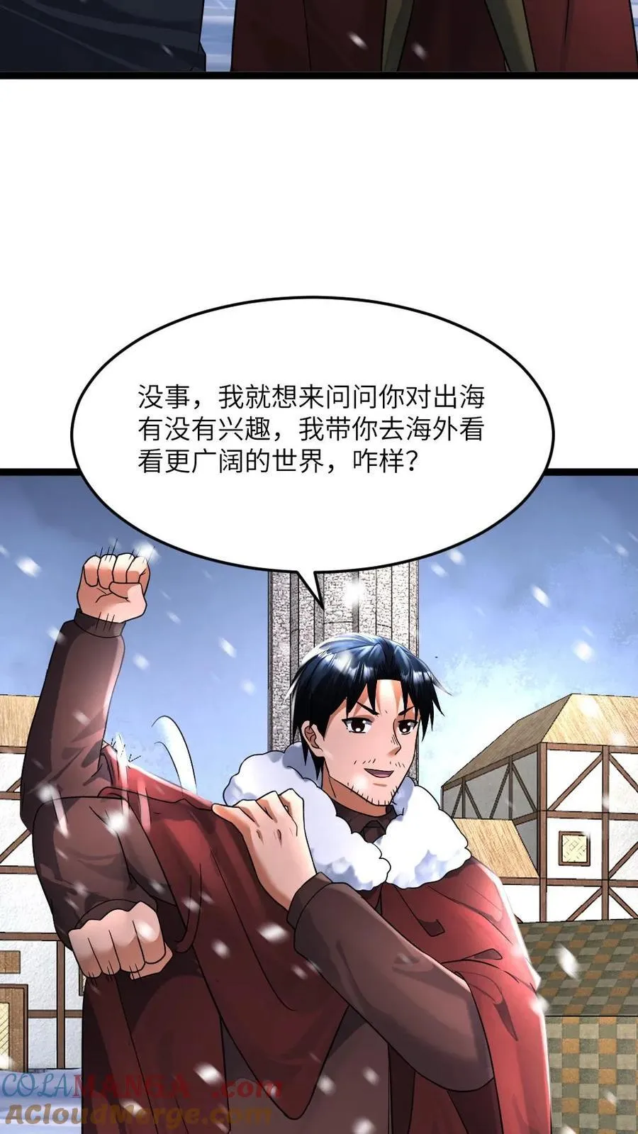 全球冰封：我打造了末日安全屋漫画,第413话 各方势力的拉拢1图