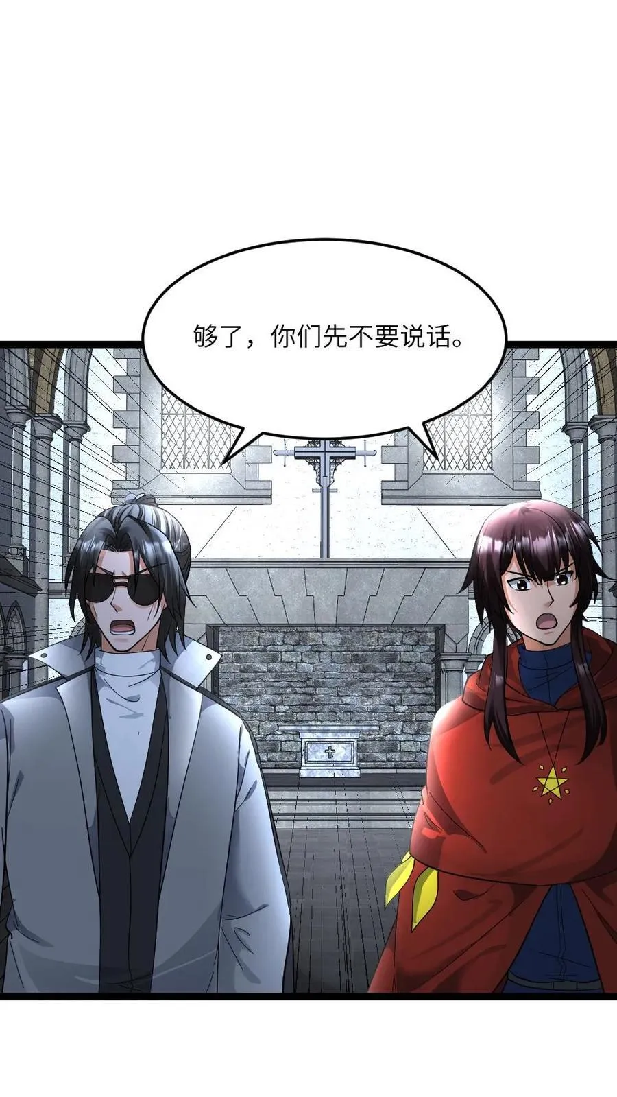 全球冰封：我打造了末日安全屋漫画,第395话 主动展示血藤2图