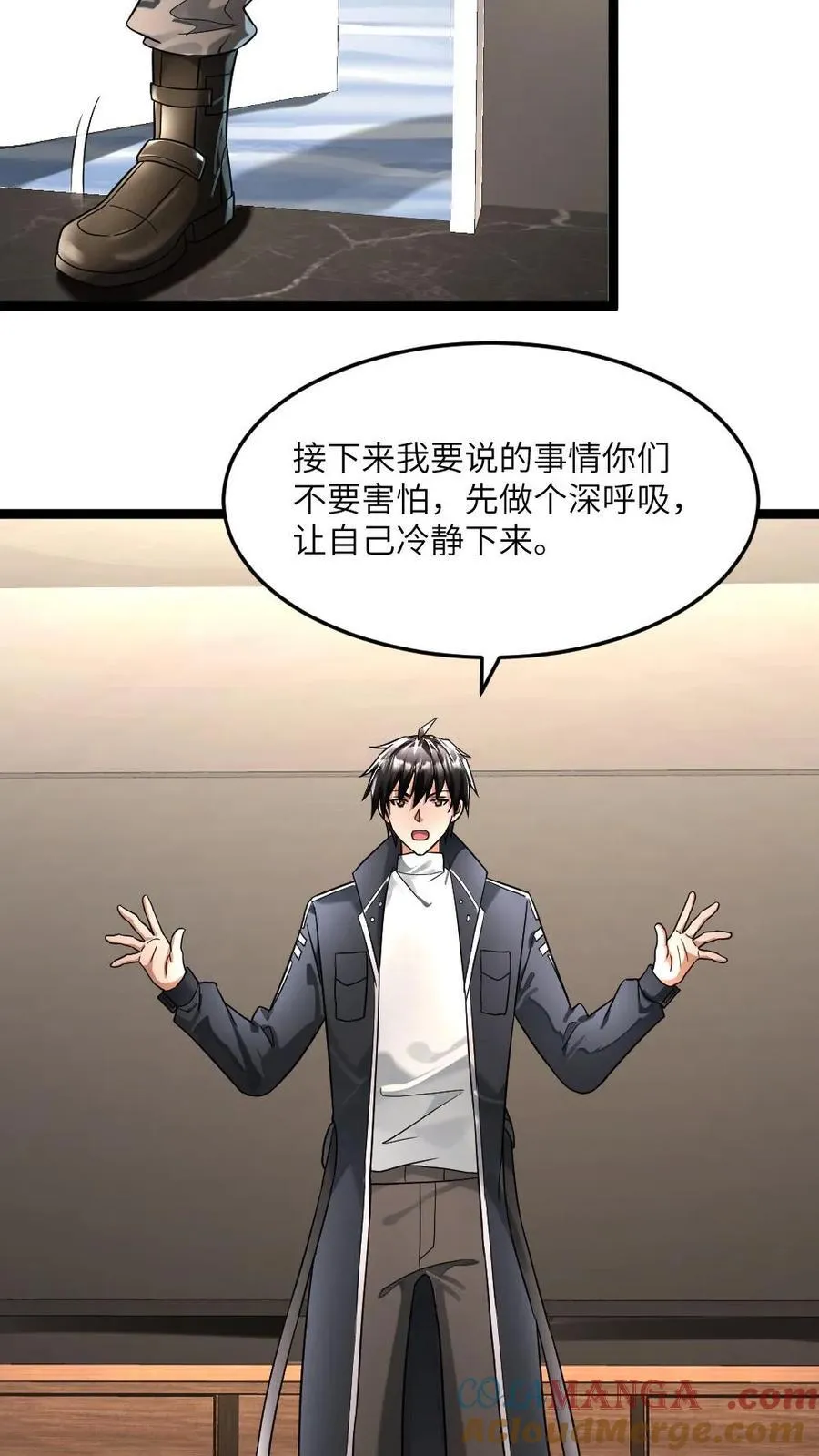 全球冰封：我打造了末日安全屋漫画,第338话 凭空消失的尸体1图