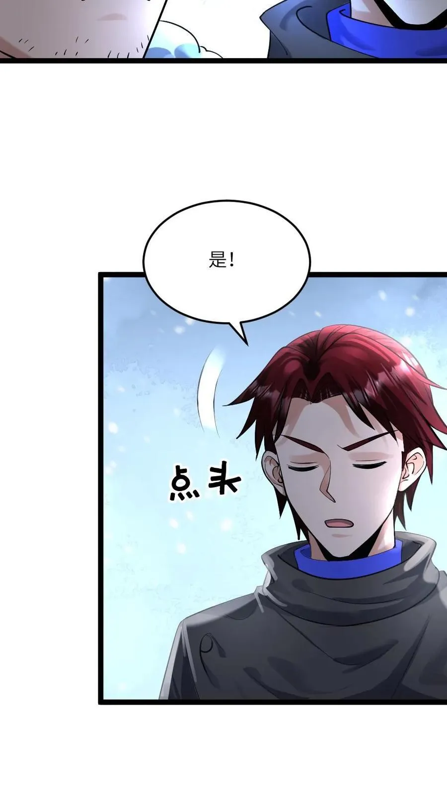 全球冰封：我打造了末日安全屋漫画,第368话 江南大区的来意2图
