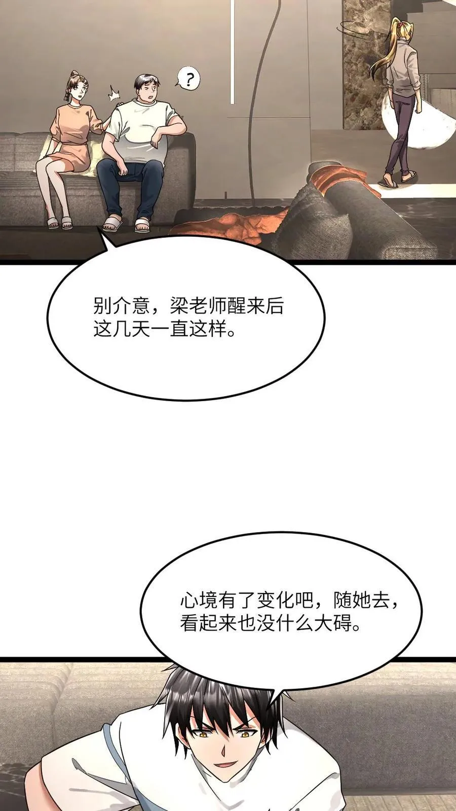 全球冰封：我打造了末日安全屋漫画,第338话 凭空消失的尸体2图