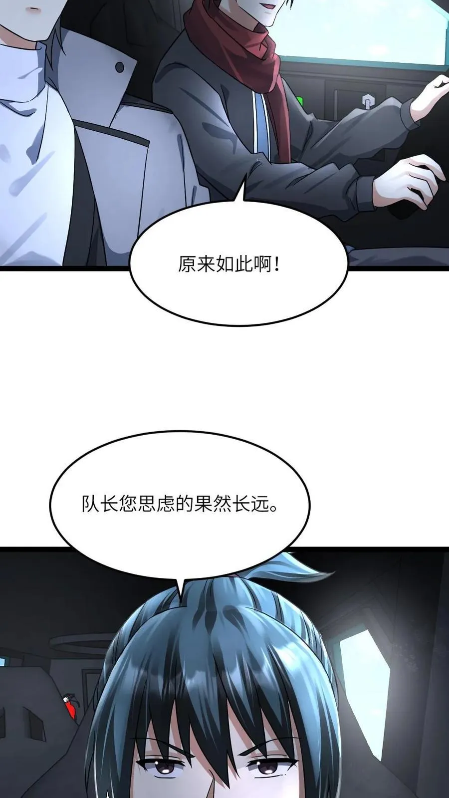 全球冰封：我打造了末日安全屋漫画,第377话 江南大区的橄榄枝2图