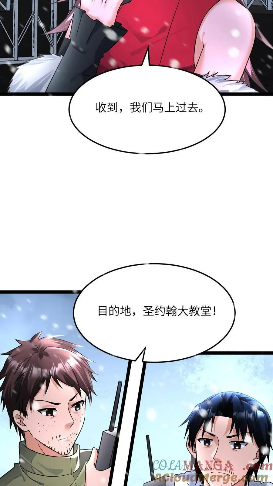全球冰封：我打造了末日安全屋漫画,第392话 全员拜雪教集合！1图