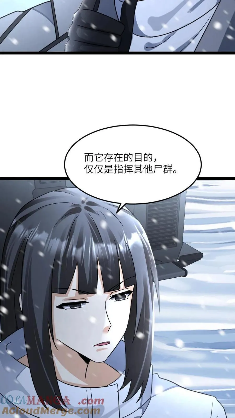 全球冰封：我打造了末日安全屋漫画,第389话 探究尸群背后的目的1图