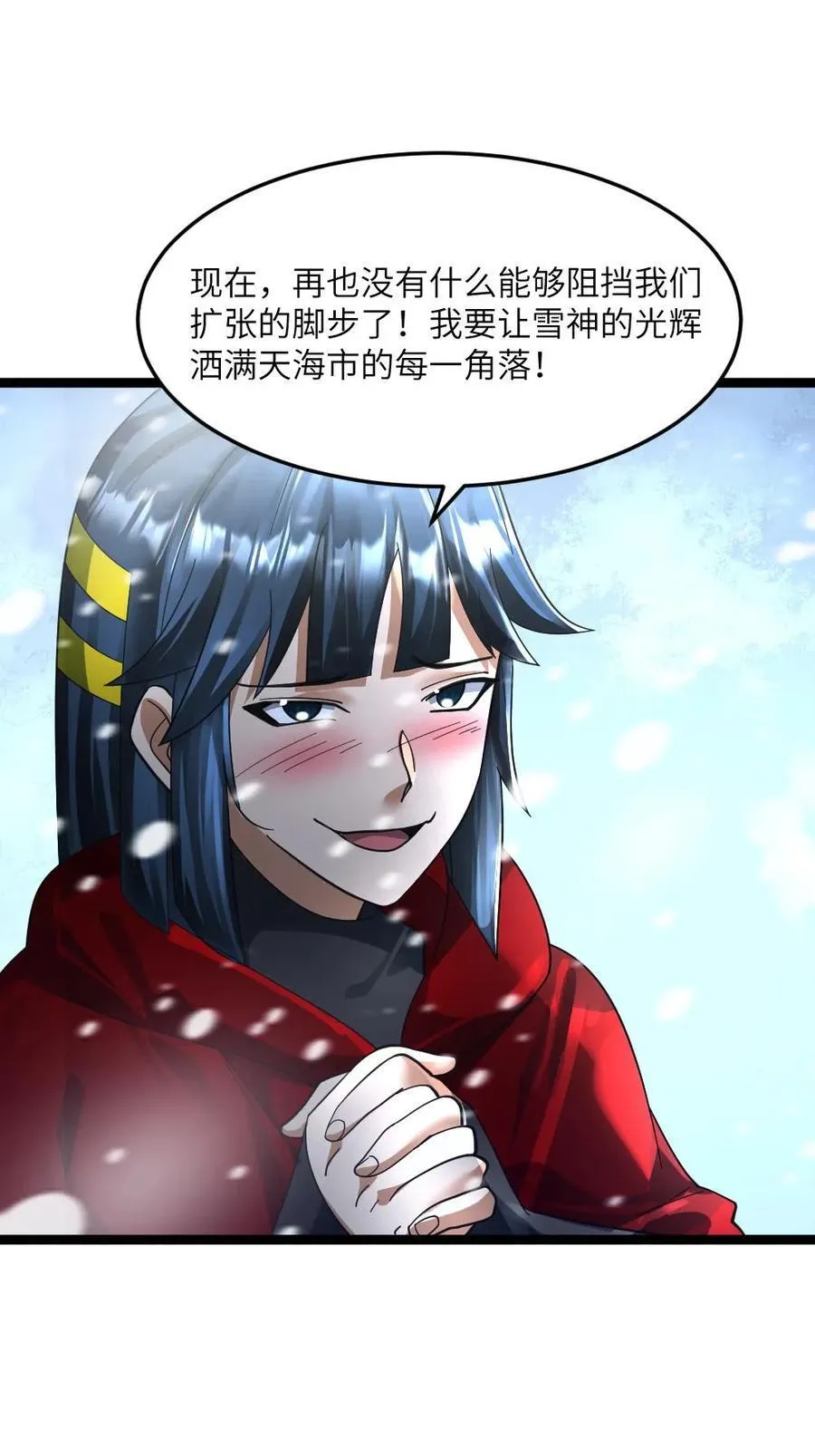 全球冰封：我打造了末日安全屋漫画,第337话 原空夜的野心2图