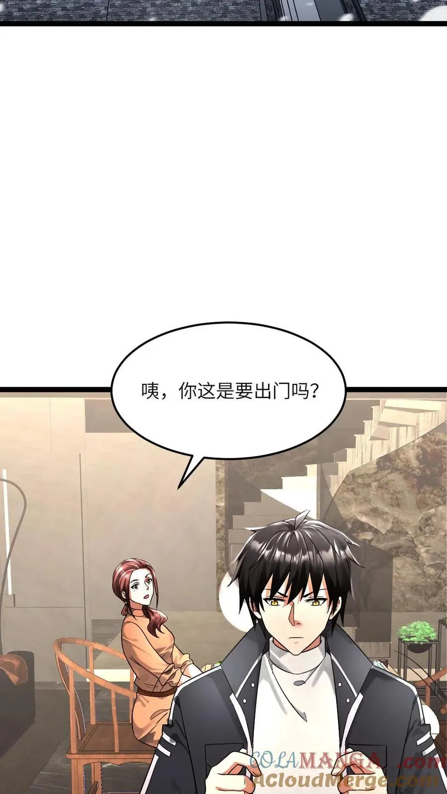全球冰封：我打造了末日安全屋漫画,第338话 凭空消失的尸体1图