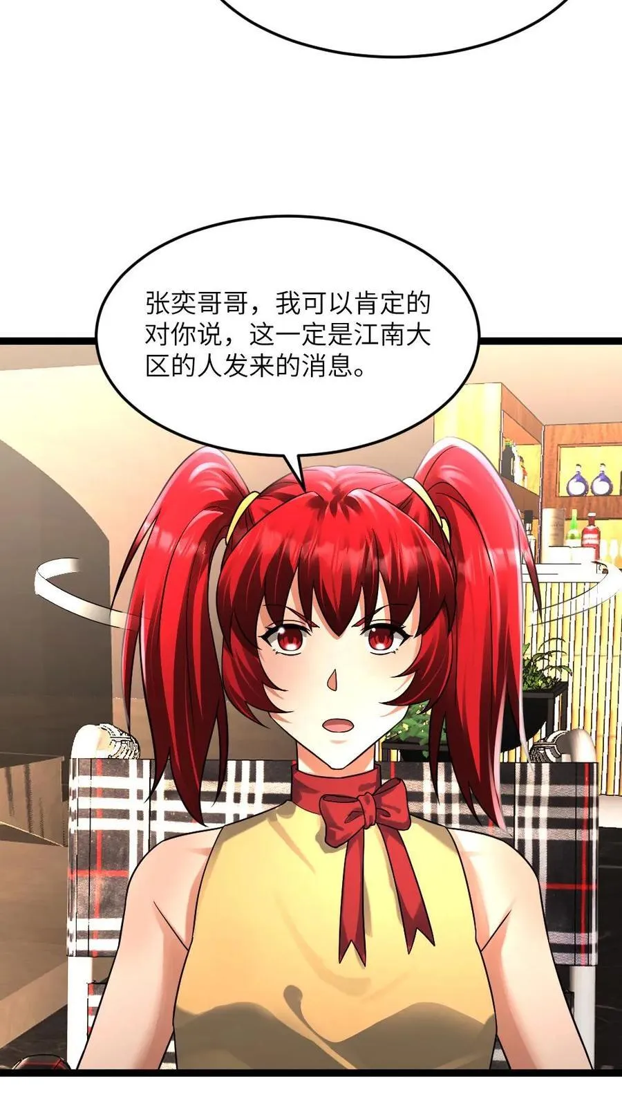 全球冰封：我打造了末日安全屋漫画,第366话 来自江南大区的邀请2图