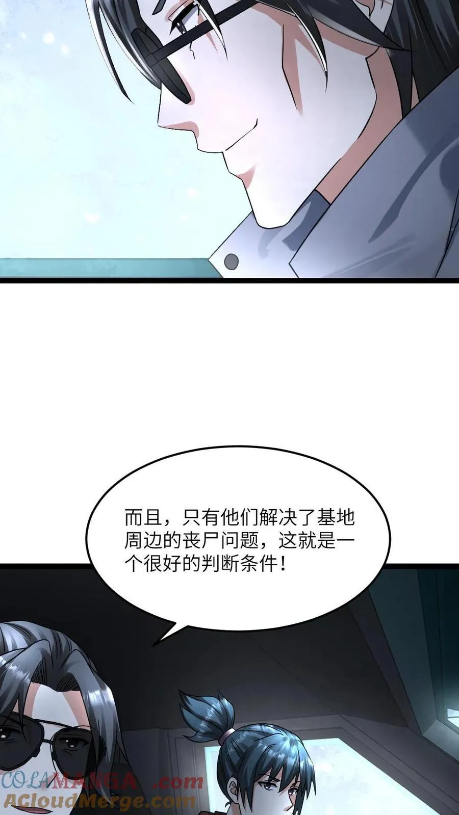 全球冰封：我打造了末日安全屋漫画,第377话 江南大区的橄榄枝1图