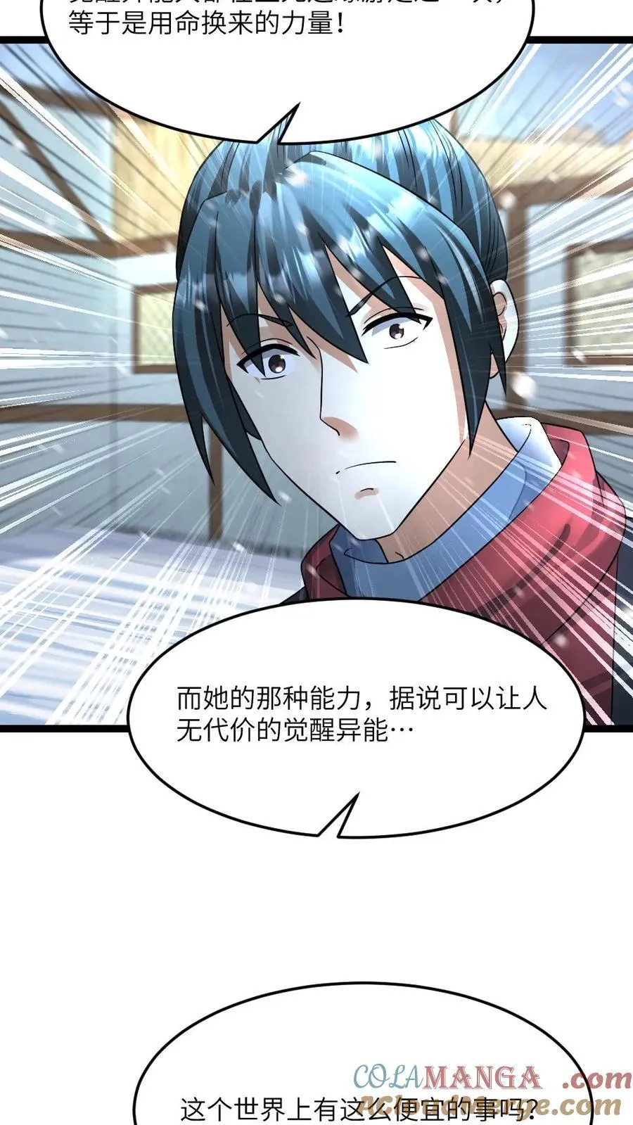 全球冰封：我打造了末日安全屋漫画,第397话 她脑子有病1图