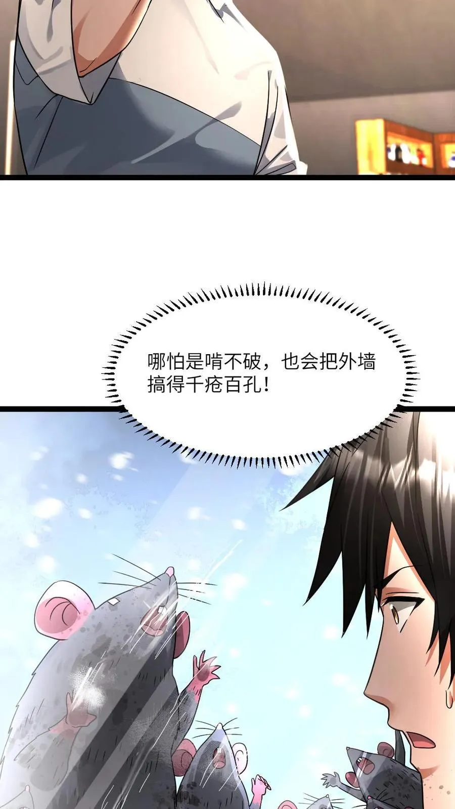 全球冰封：我打造了末日安全屋漫画,第363话 避难所被袭2图
